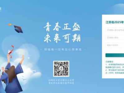 2025江苏高考模拟志愿填报时间安排