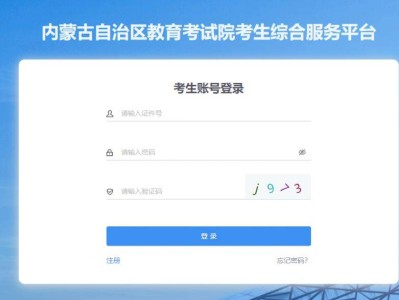 2025内蒙古专升本成绩公布时间+查询入口