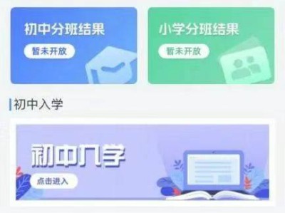 2025南昌幼升小民办学校报名流程（附图解）