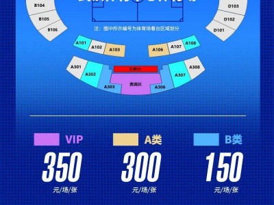 2025中超联赛武汉对云南比赛时间地点+购票入口+直播入口