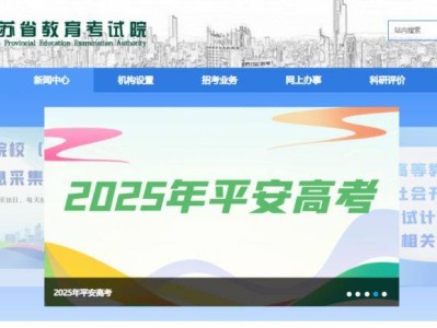 江苏高考成绩查询入口2025