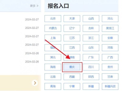 2025重庆普通话测试基地报名时间+官网入口+流程