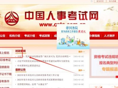 2025年度河南全国一二级注册建筑师资格考试报名入口