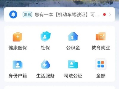2025年绍兴上虞区幼儿园入园报名系统操作手册