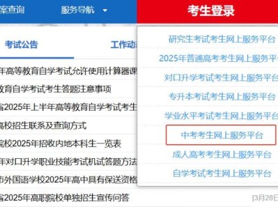 太原市中考成绩查询网站入口+志愿填报流程