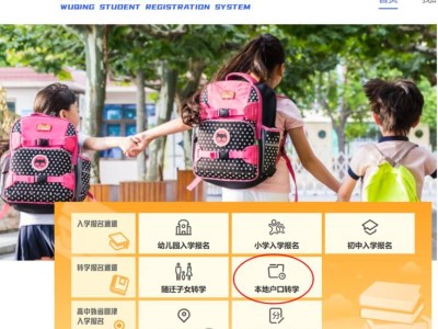 天津市武清区下朱庄街南湖第二小学2025寒假中途转学通知