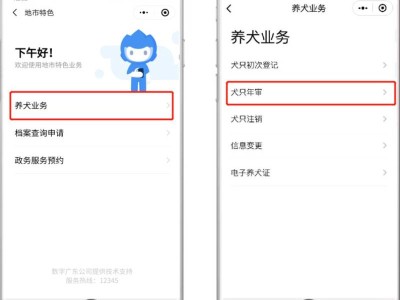 珠海养犬年审时间及网上办理流程