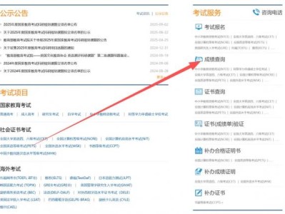 2025年计算机9月成绩几月几日出（查询入口+查询流程）