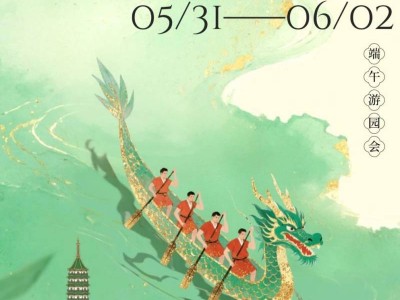 2025南京大报恩寺端午游园会开放时间+活动安排+门票购买入口