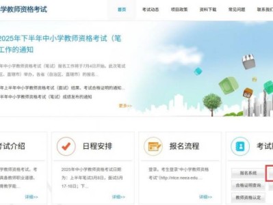 2025下半年中小学教资考试成绩查询官网入口（http://ntce.neea.edu.cn）