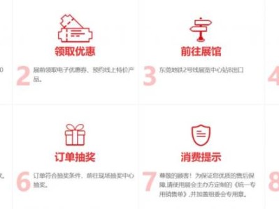 2025东莞华夏家博会活动攻略（时间+地点+免费门票）