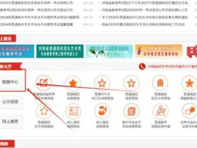 2025河南自考成绩查询入口（图示步骤）