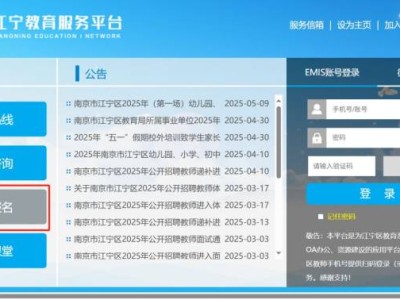 2025南京江宁区幼儿园报名入口+条件+方式