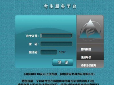 2025安徽4月高等教育自学考试报名入口