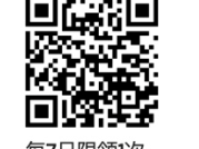 2025南通海门春季专属出行消费券领取入口