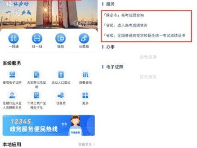保定高考录取结果查询方式（附图解）