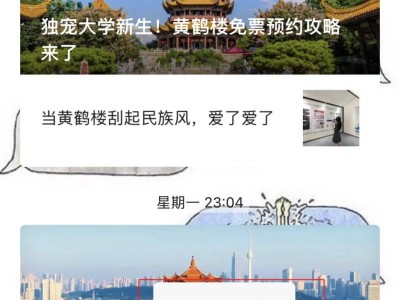 武汉黄鹤楼春节预约购票游玩攻略2025