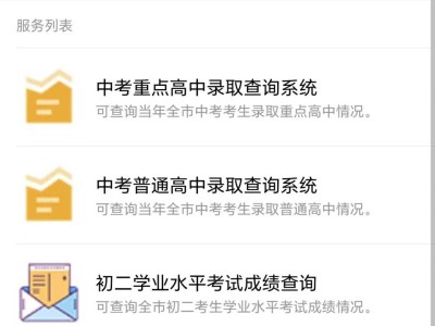 2025鹰潭中考成绩查询官网 (yingtan.gov.cn)