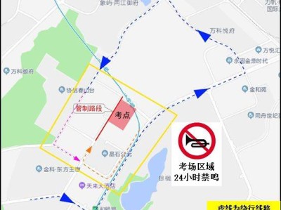 2025年两江新区高考交通管制通告