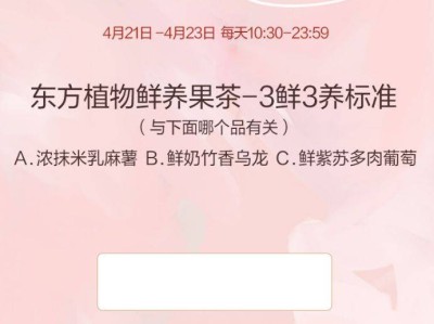 茶百道对口令抢3w免单券活动(时间+入口+口令)