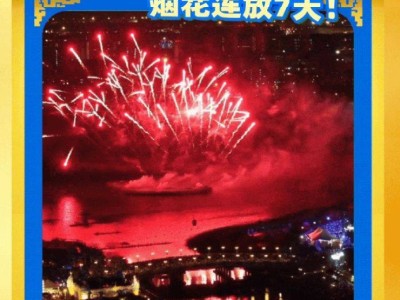 2025上海海昌海洋公园春节烟花秀攻略(时间+地点+门票)