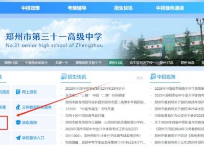 2025郑州中招直通车中考成绩查询入口(https://ztc.zzedu.net.cn/)