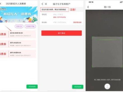 2025绍兴“新绍兴人”消费券使用方式(附图解)