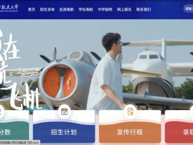 南京航空航天大学招生网录取查询（https://zs.nuaa.edu.cn/）