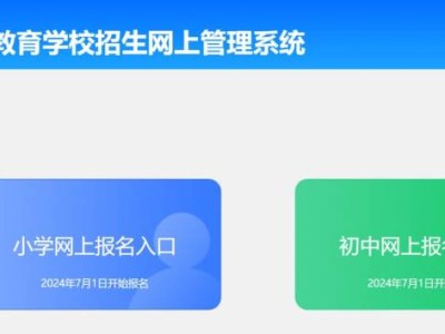 2024大同初中招生入学系统填报说明+入口