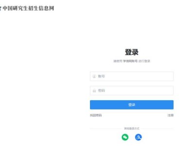 2026内蒙古考研网上确认时间+入口+材料