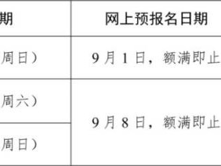 2025年9月中山普通话考试收费标准
