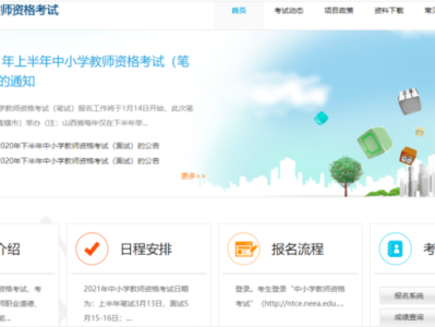 2025教师资格证合格证明查询入口