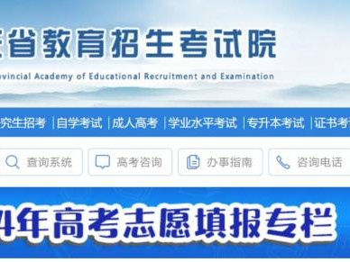 2025山东高中学业水平考试报名平台官网入口