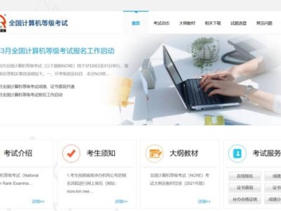 2025年3月北京计算机等级考试准考证打印官网
