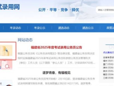 2025福建公务员省考准考证打印入口官网(附打印时间)
