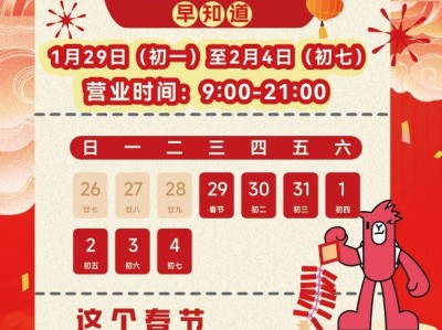 2025西安丝路欢乐世界春节假期游玩指南(时间+活动)