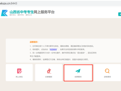 太原万柏林区考生怎么查中考成绩（附时间及图解）