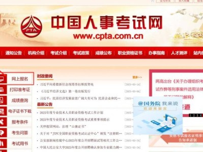 2025年度监理工程师职业资格考试报名时间+入口