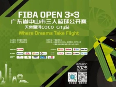 2025广东中山市三人篮球公开赛报名指南（时间+入口+条件）