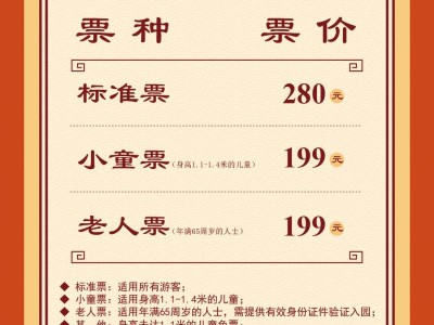 太原方特五一开园吗?门票多少钱一张?