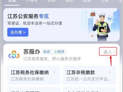 2025南通启东幼儿园招生报名登记时间+流程