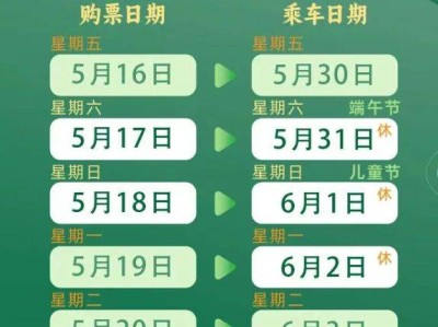 2025端午节火车票/高铁票开售时间表