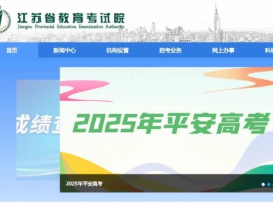 2025江苏高考成绩单打印时间+打印入口
