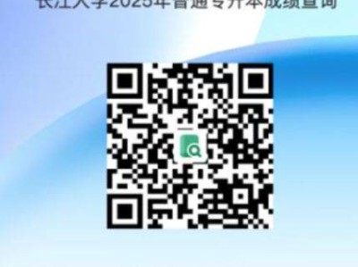 2025湖北专升本英语成绩几点出？在哪查？