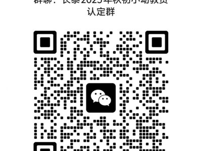 漳州市长泰区教育局2025下半年教师资格认定通知