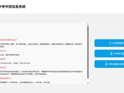 福州中考录取查询入口2025