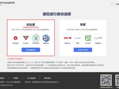 2025中国国创大赛邀请团队成员具体流程