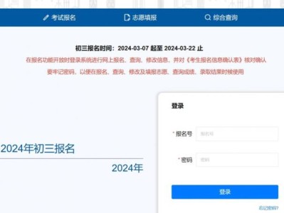 2025大连中考报名方法(附报名官网入口)