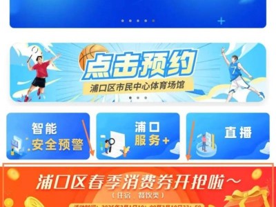 2025南京浦口区春季消费券领取入口+活动时间
