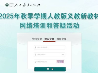 2025人教教材培训入口官网网址t.pep.com.cn/xjc2025